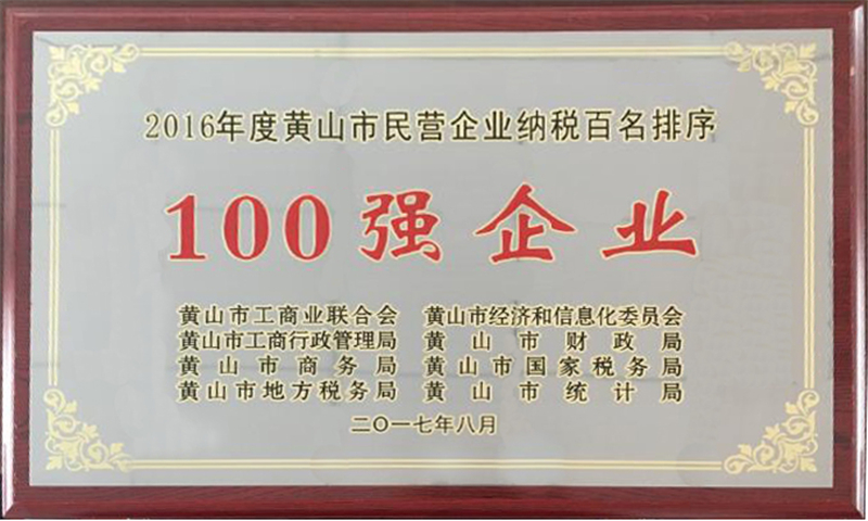 2016SɽII(y){100(qing)I(y)